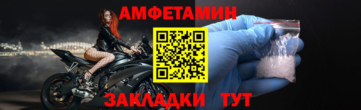Амфетамин  АМФЕТАМИН 98%  Вход с VPN  Балашов  Амфетамин 