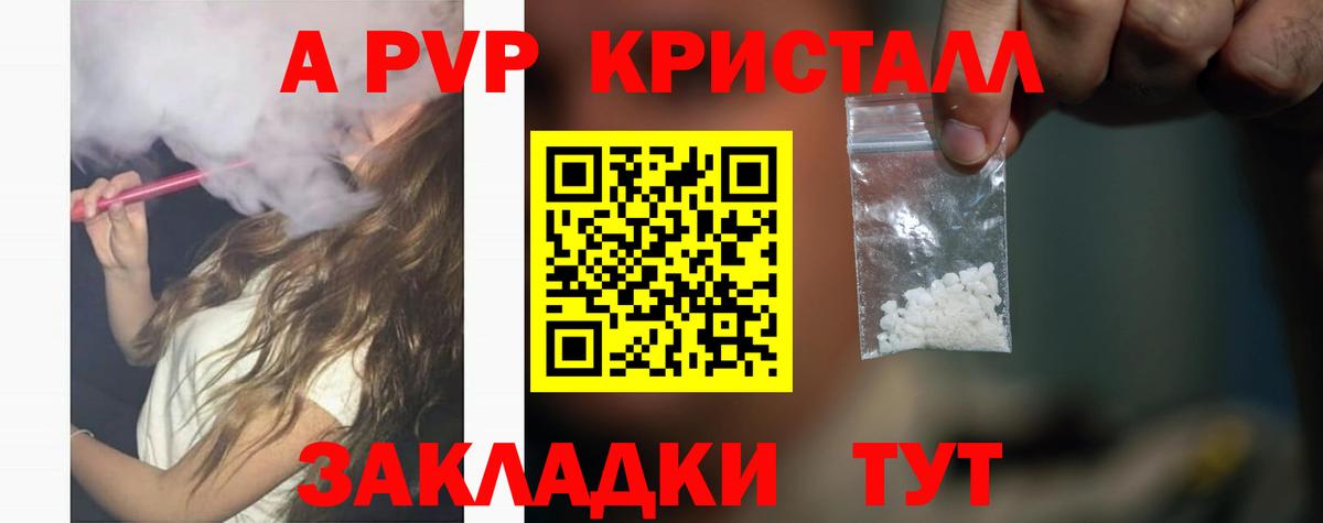 Балашов  Alpha-PVP VHQ  Alfa_PVP СК КРИС  Вход с VPN  A-PVP СК КРИС 