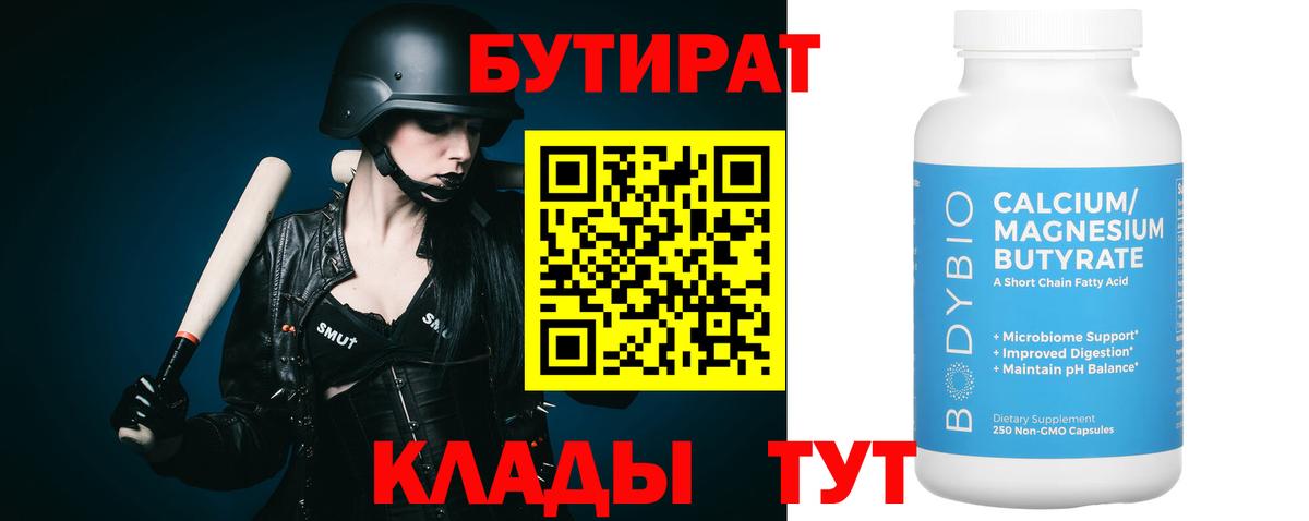 БУТИРАТ жидкий экстази Балашов