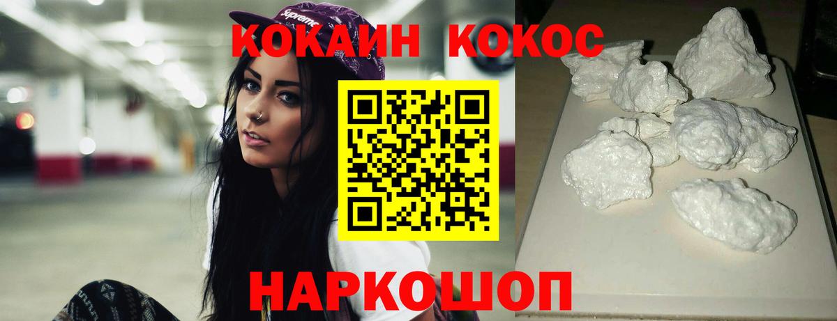 Кокаин 98% Балашов