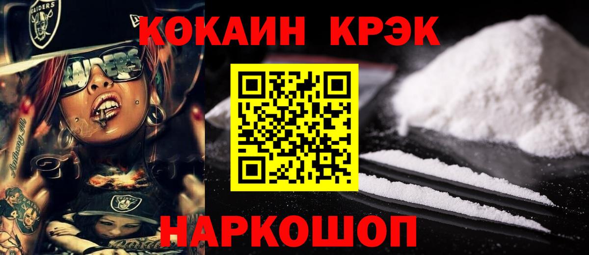 Балашов  Кокаин 98%  КОКАИН  Вход с VPN  Cocaine 99% 
