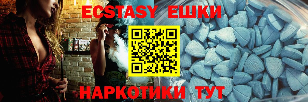 Экстази таблы Балашов