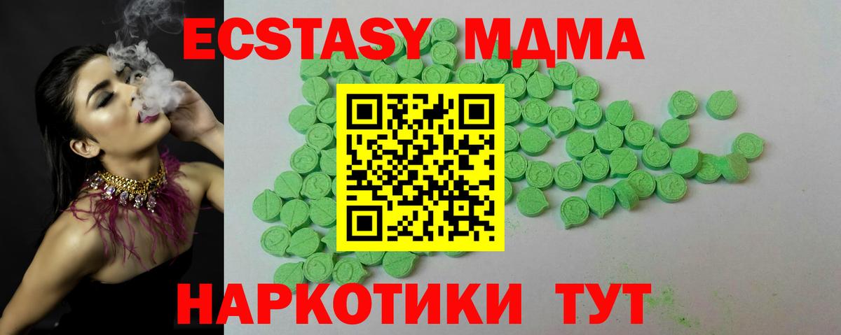 Ecstasy    ТОР  Балашов  Вход с VPN  Ecstasy 300 mg  Ecstasy таблы 