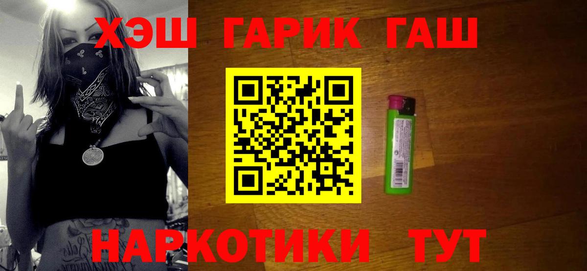 Гашиш Cannabis  Гашиш индика сатива  ГАШИШ  Балашов  Вход с VPN 