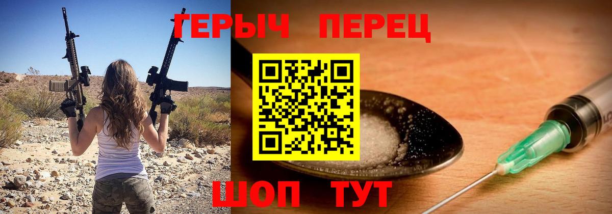ГЕРОИН Афган  Вход с VPN  Балашов 