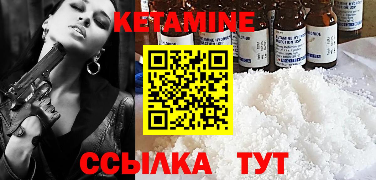Балашов  КЕТАМИН ketamine  Вход с VPN  Кетамин VHQ 