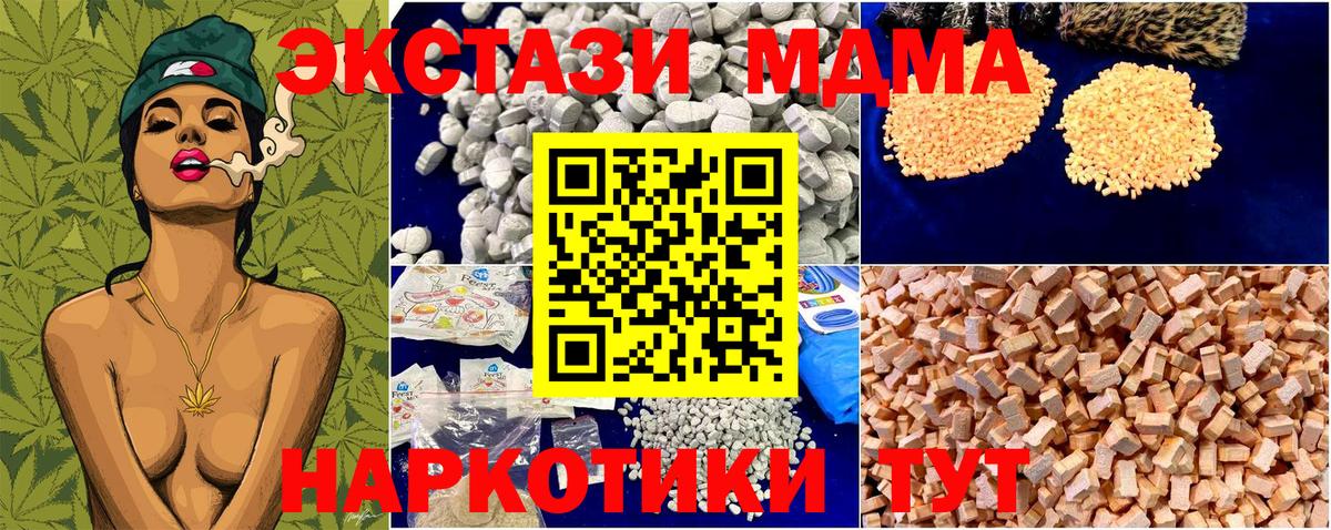 МДМА Molly Балашов