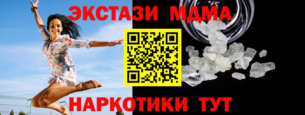Балашов  MDMA VHQ  MDMA  Вход с VPN 