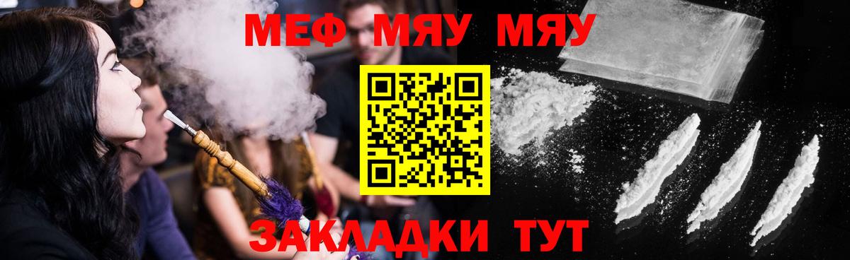Меф  Балашов