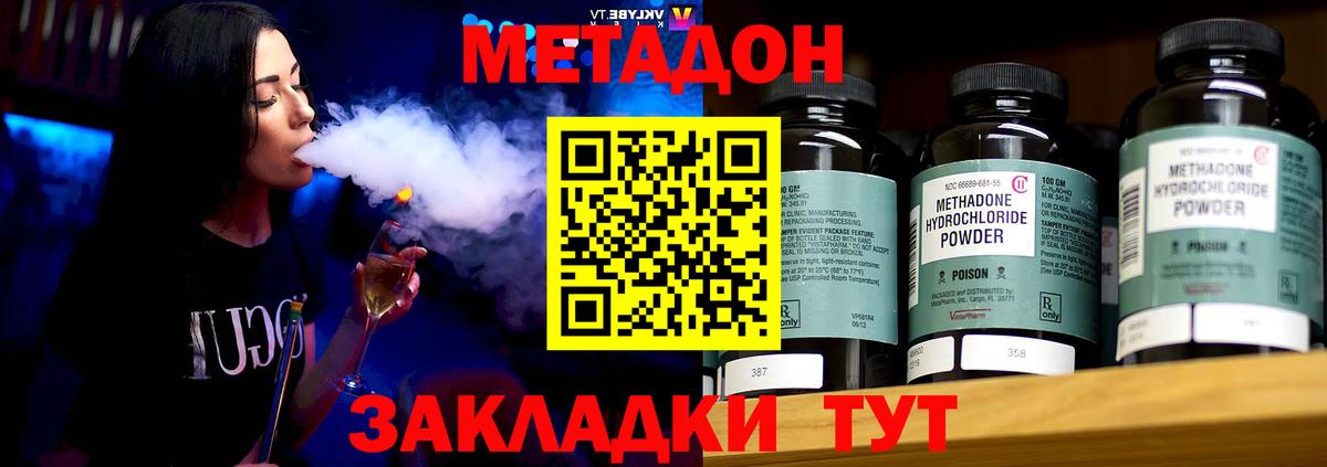 Метадон methadone  Вход с VPN  Метадон methadone  блэк спрут ONION  Балашов 