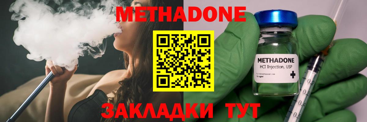 МЕТАДОН VHQ Балашов