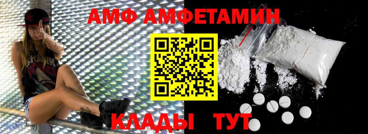 Метамфетамин пудра  Первитин  Балашов  Вход с VPN 