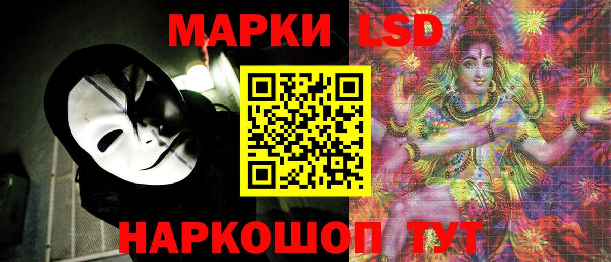 Марки 25I-NBOMe 1,8мг  Марки 25I-NBOMe  Балашов  Марки 25I-NBOMe 1,8мг  Вход с VPN 
