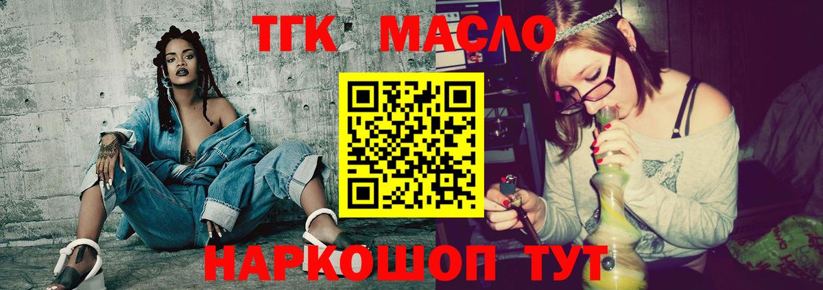 наркота  Дистиллят ТГК THC oil  Вход с VPN  ТГК вейп  Балашов 